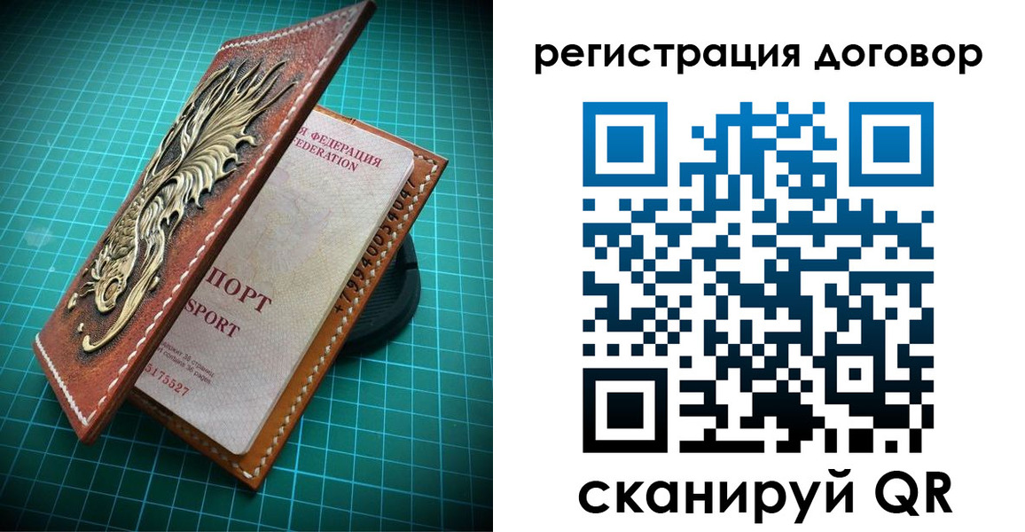 купить прописку в Россоши