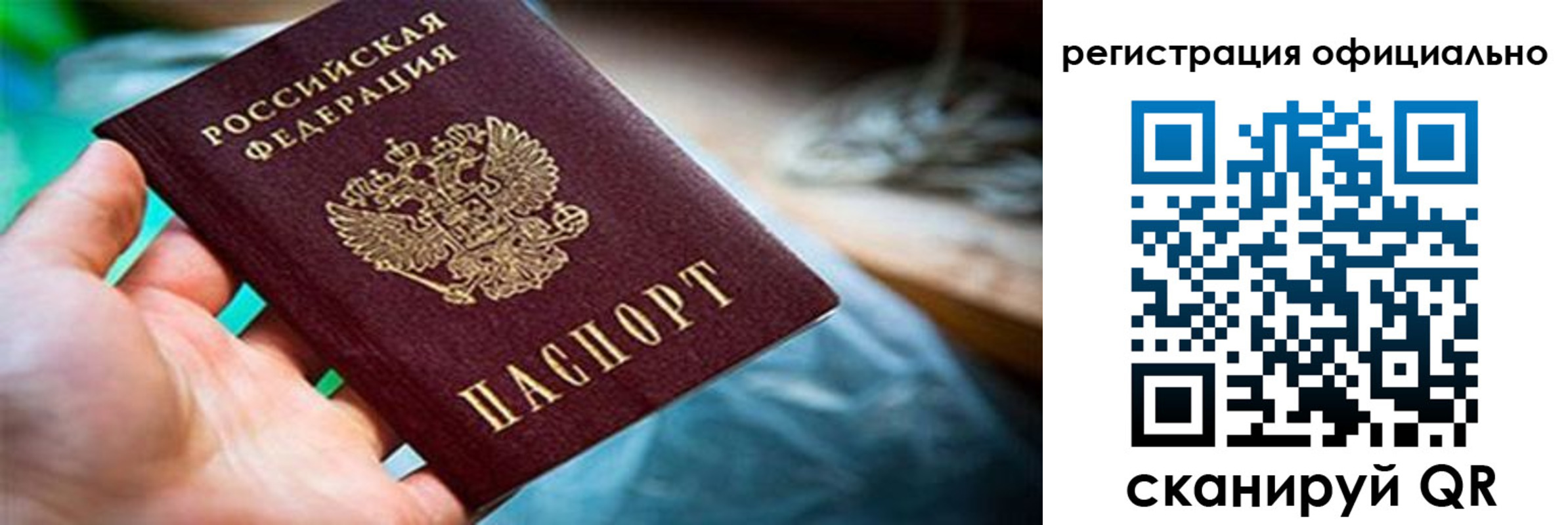 найти адрес прописки в Россоши