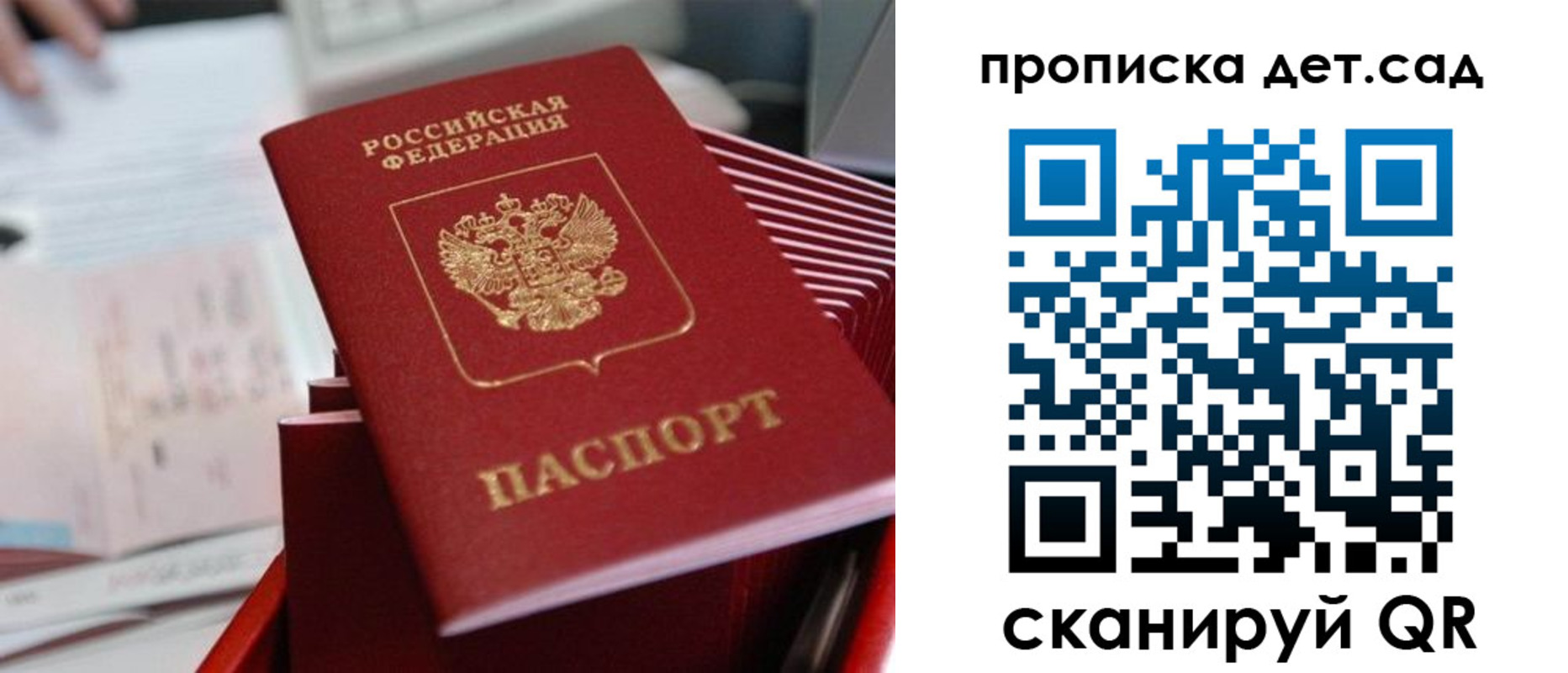 пропишу в квартире в Россоши