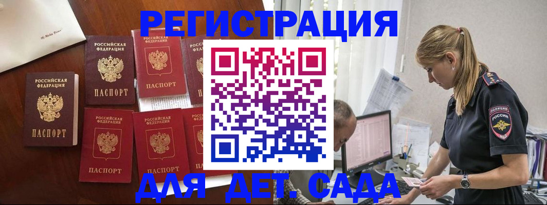 миграционный учет в Россоши