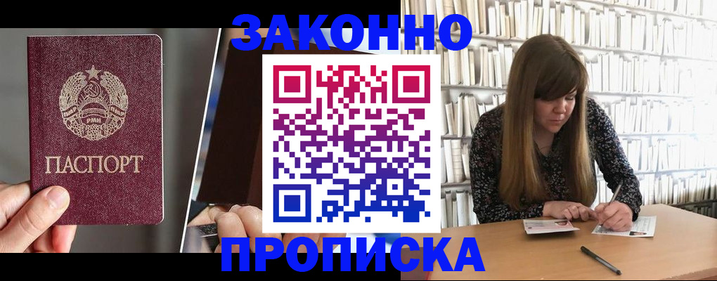 временная регистрация надежно в Россоши