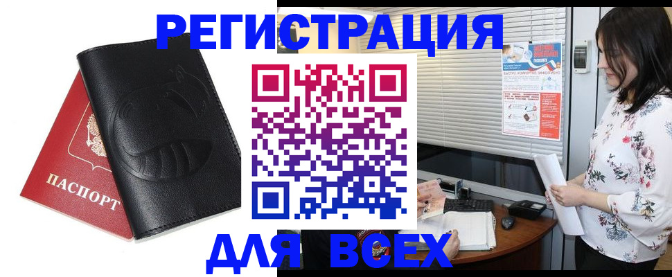 прописка для военкомата в Россоши
