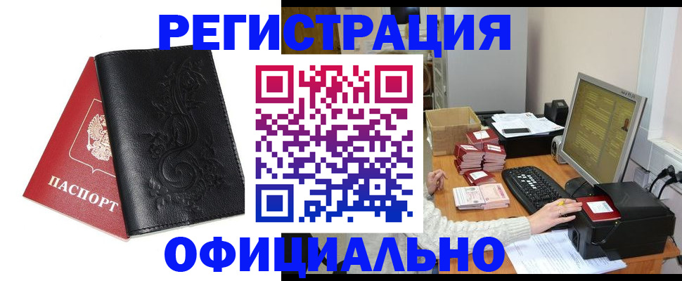 временная регистрация собственник в Россоши