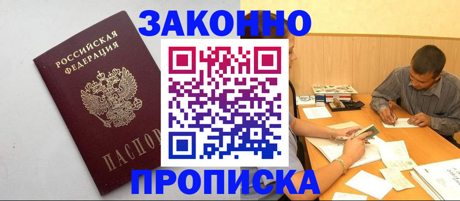 регистрация в Россоши