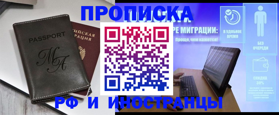 найти адрес прописки в Россоши